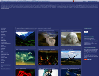 desktopwallpapers.ru screenshot