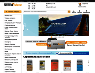 desnogorsk.remontdoma24.ru screenshot