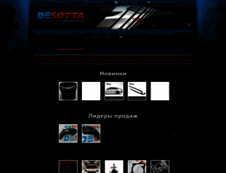 desotta.ru screenshot
