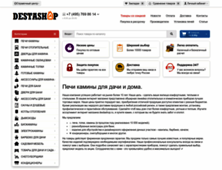 destashop.ru screenshot