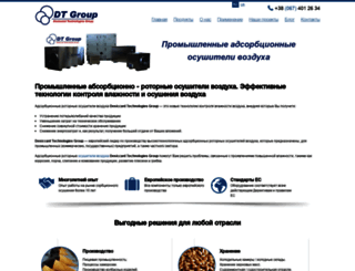 destech.com.ua screenshot