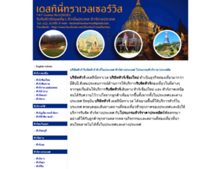 destinythai.com screenshot