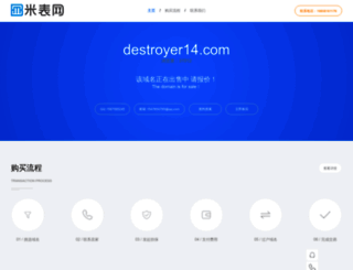 destroyer14.com screenshot