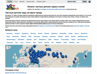 det-sad.net screenshot