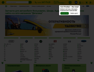 detalika.ru screenshot