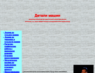 detalmach.ru screenshot