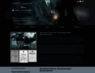 detective-dnepropetrovsk.com screenshot