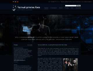 detective-kiev.com screenshot
