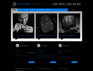 detective-ua.com screenshot