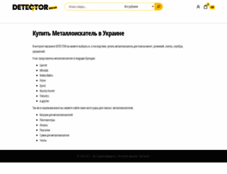 detector.kiev.ua screenshot