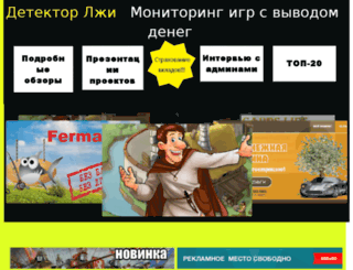 detektorlji.com screenshot