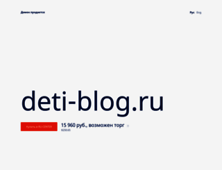 deti-blog.ru screenshot