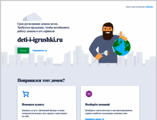 deti-i-igrushki.ru screenshot