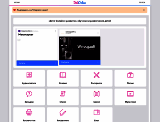 deti-online.com screenshot