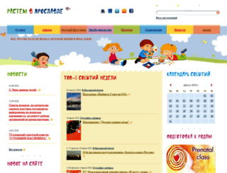 deti-yar.ru screenshot