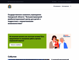 deti.samregion.ru screenshot