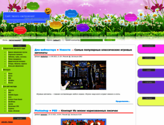 detirisuyut.ru screenshot