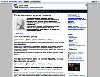 detisela.ru screenshot