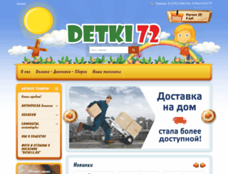 detki72.ru screenshot