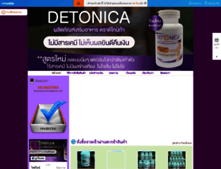 detonicaofficial.com screenshot