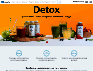 detoxpro.ru screenshot