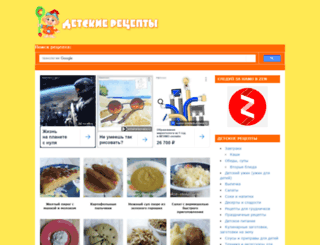 detskie-recepty.ru screenshot