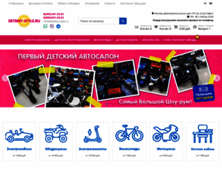 detskiy-style.ru screenshot