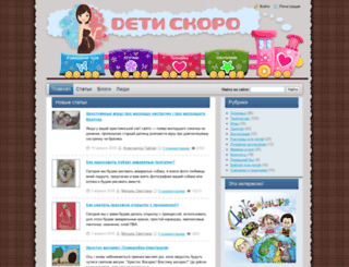 detsko.com screenshot