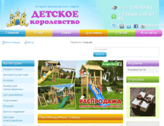 detskoekorolevstvo.ru screenshot