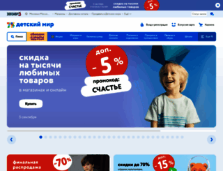 detsky-mir.ru screenshot