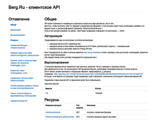 dev.berg.ru screenshot