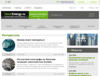 dev.goodenergy.ru screenshot