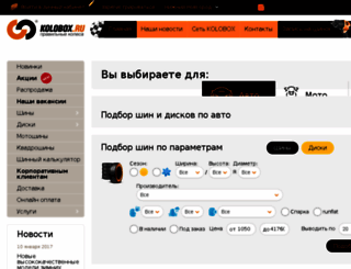 dev.kolobox.ru screenshot