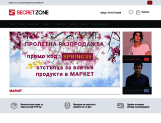 dev.secretzone.bg screenshot