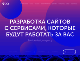 dev.vipro.ru screenshot