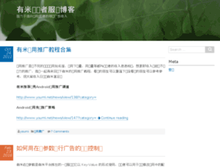 dev.youmi.net screenshot
