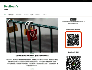 devbean.net screenshot