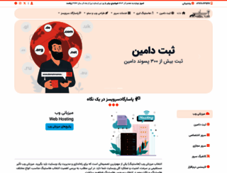 devcafe.ir screenshot