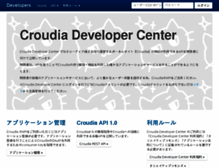 developer.croudia.com screenshot