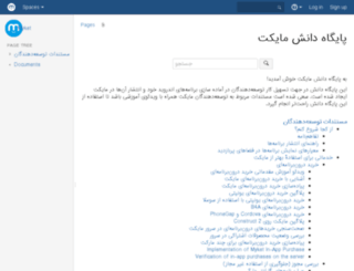 developerblog.myket.ir screenshot