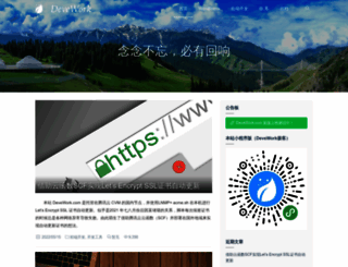 devework.com screenshot