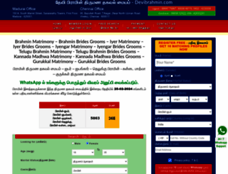 devibrahmin.com screenshot