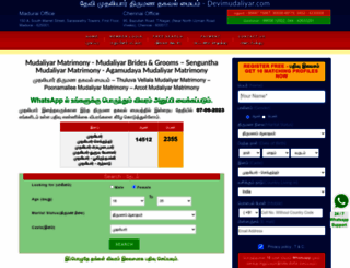 devimudaliyar.com screenshot
