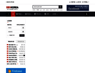 devkorea.co.kr screenshot