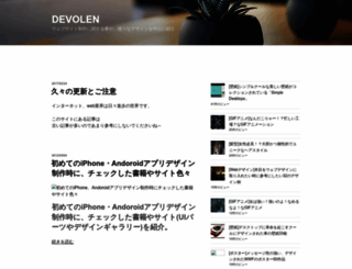 devolen.com screenshot
