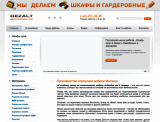 dezalt.ru screenshot