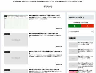 dezisaru.com screenshot