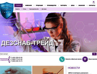 dezsnab-trade.ru screenshot