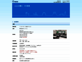 dfl.jp screenshot