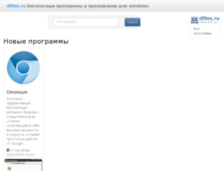 dflles.ru screenshot